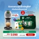 [ใส่ AUG500 เหลือ 3,290] เครื่องชงกาแฟ Genio S Touch สีเงินด้าน