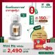 เครื่องชงกาแฟ Mini Me White