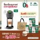 [ใส่ RAIN399 เหลือ 2,091] เครื่องชงกาแฟ GENIO S Basic สีเทา