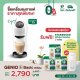 เครื่องชงกาแฟ Genio S สีขาว