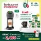 [ใส่ MAY399 เหลือ 2,091] เครื่องชงกาแฟ GENIO S Basic สีเทา