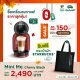 เครื่องชงกาแฟ Mini Me Cherry Black
