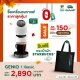 เครื่องชงกาแฟ Genio S สีขาว