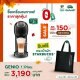 เครื่องชงกาแฟ Genio S Plus สีดำ