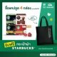 โปรโมชั่นพิเศษ – ซื้อแคปซูลรสชาติใดก็ได้ ครบ 4 กล่อง รับทันที กระเป๋า Starbucks Cotton