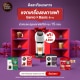 Special Capsule Bundle Set – Buy 15 of any NDG/Starbucks capsules, Get Genio S Basic White