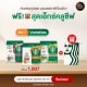 STARBUCKS® Capsules Special Price Set get Free Starbucks Sleeve Tumbler 12oz. Bag