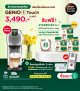 โปรโมชั่น STARBUCKS®
