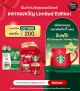Coffee Capsule & Beverage