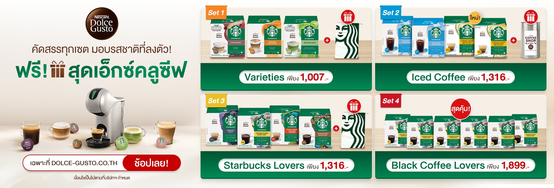 Promotion Bundle Set