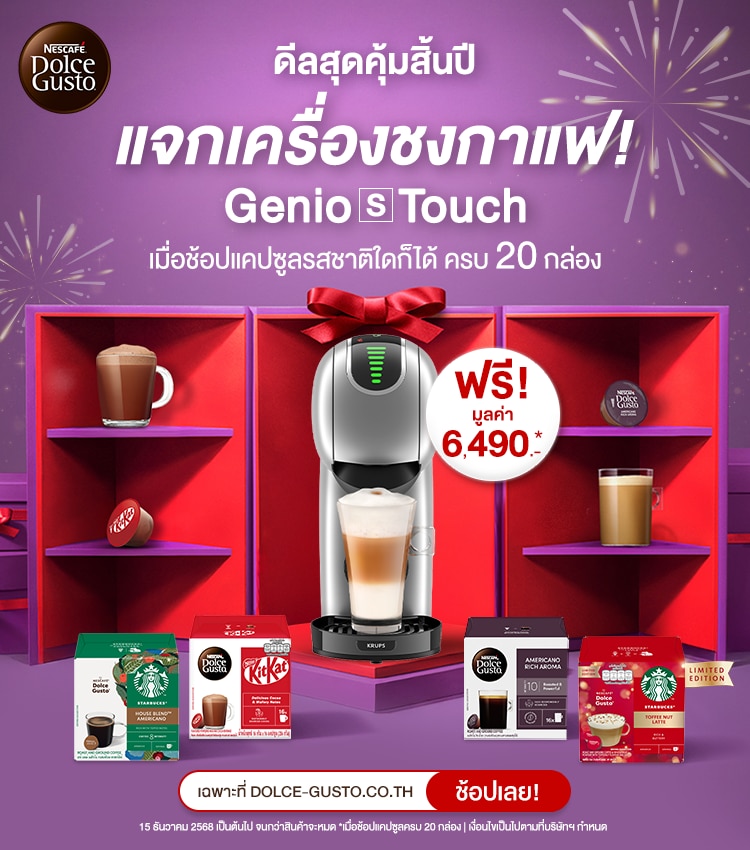 โปรโมชั่น