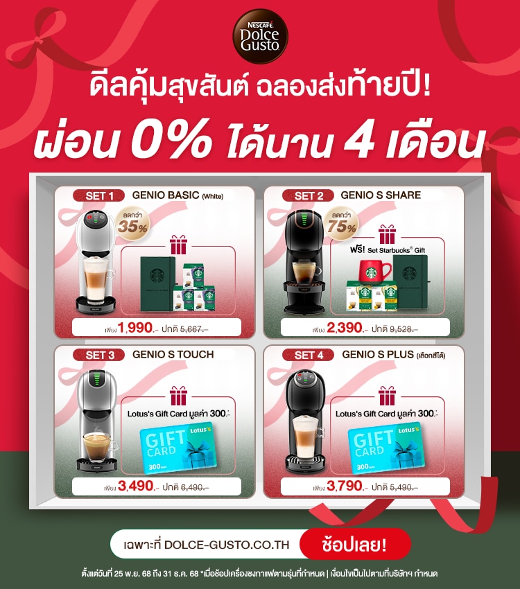 เครื่องชงกาแฟแคปซูลและอุปกรณ์