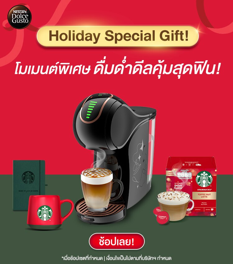 Exclusive Promotions