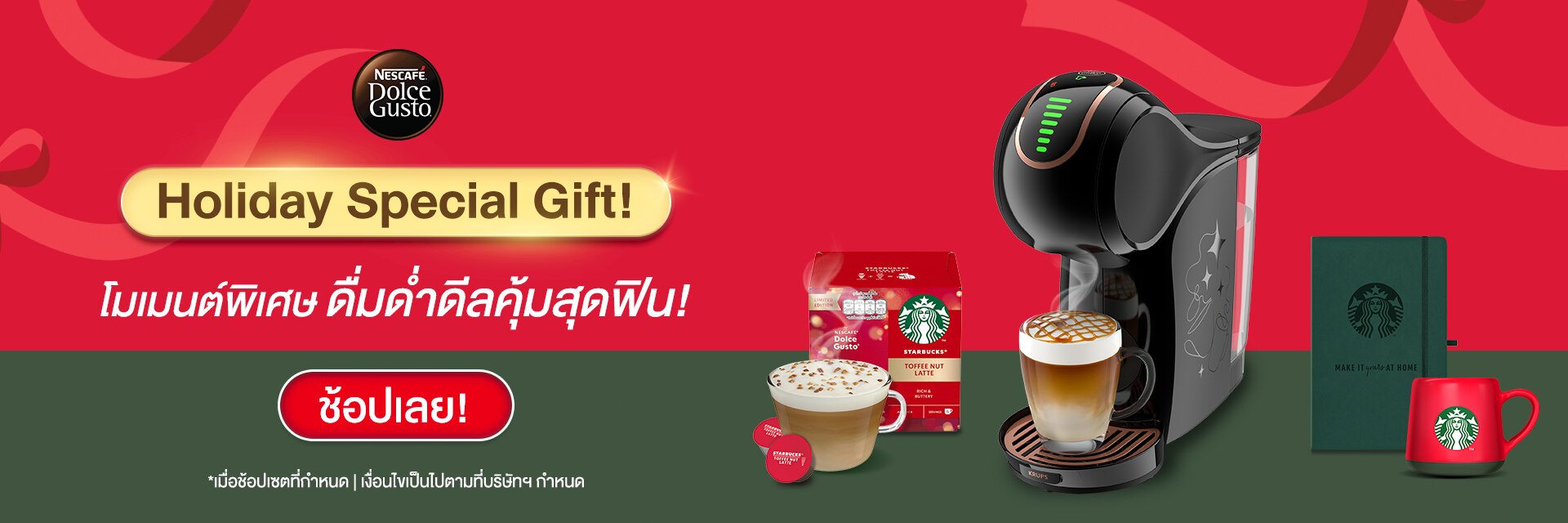 Exclusive Promotions