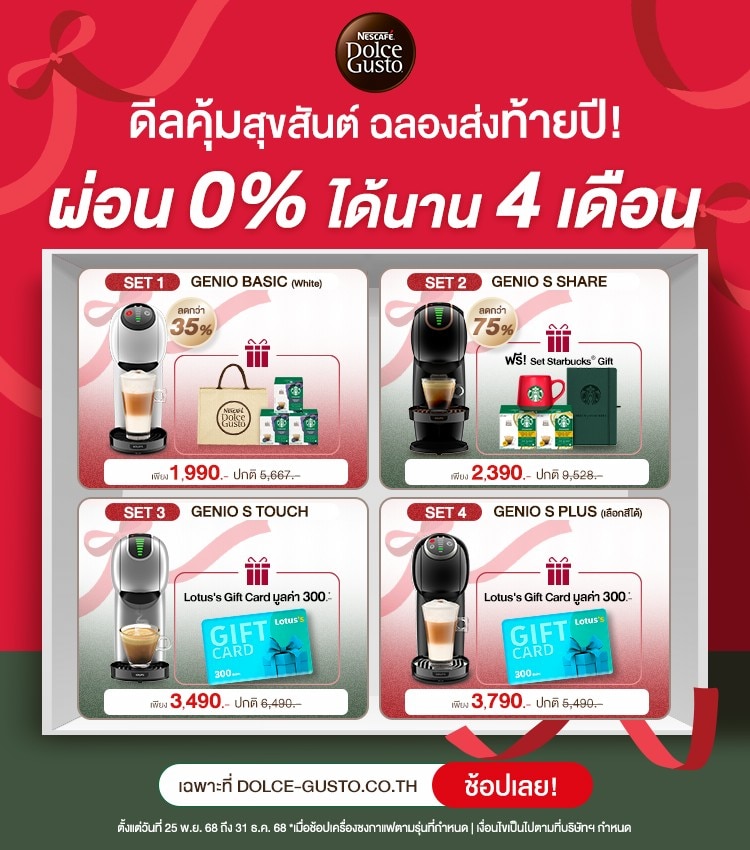 Exclusive Promotions