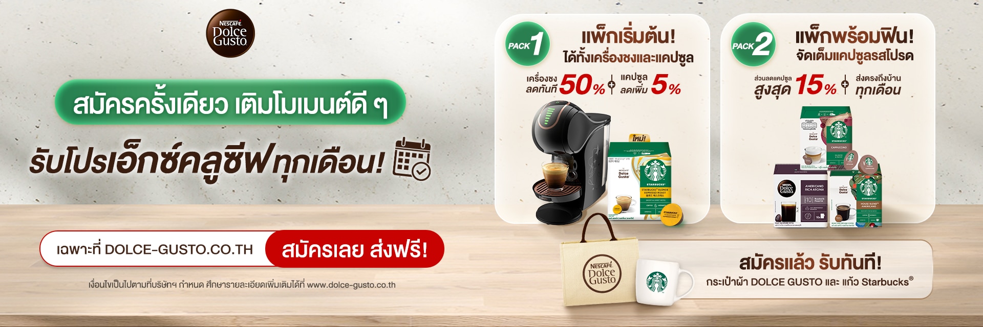 Subscription Promotion