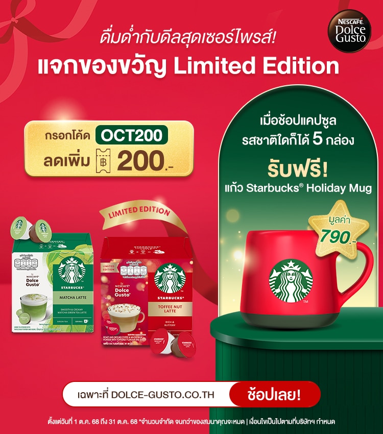 Coffee Capsule & Beverage