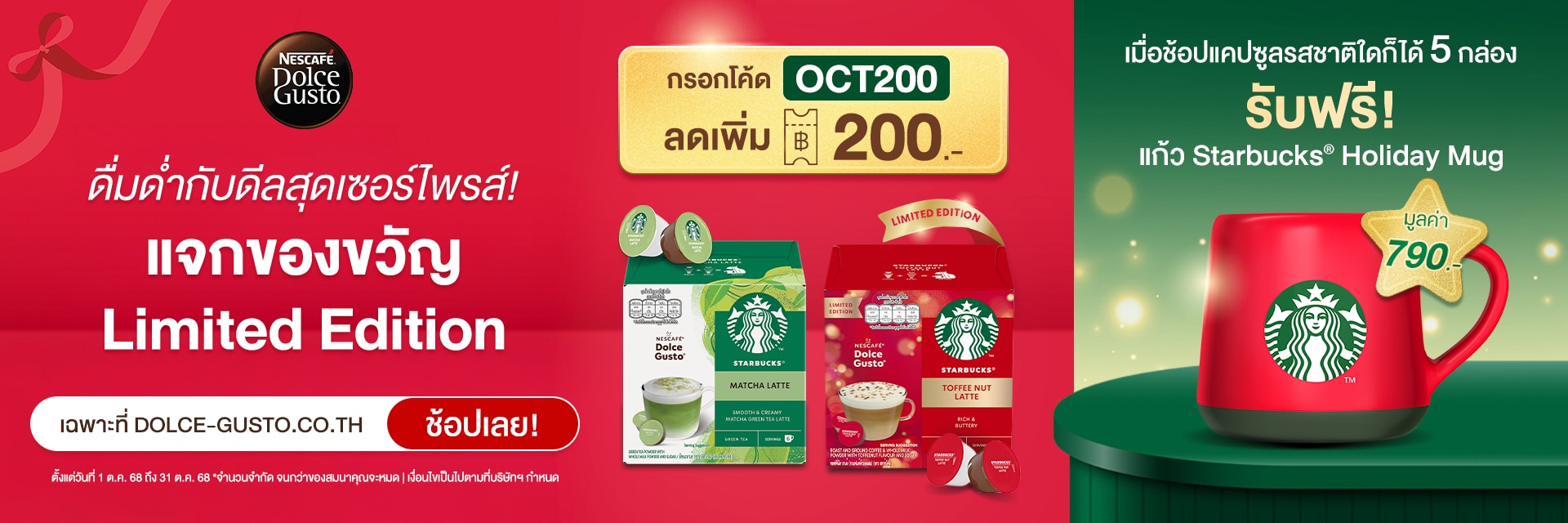 Coffee Capsule & Beverage