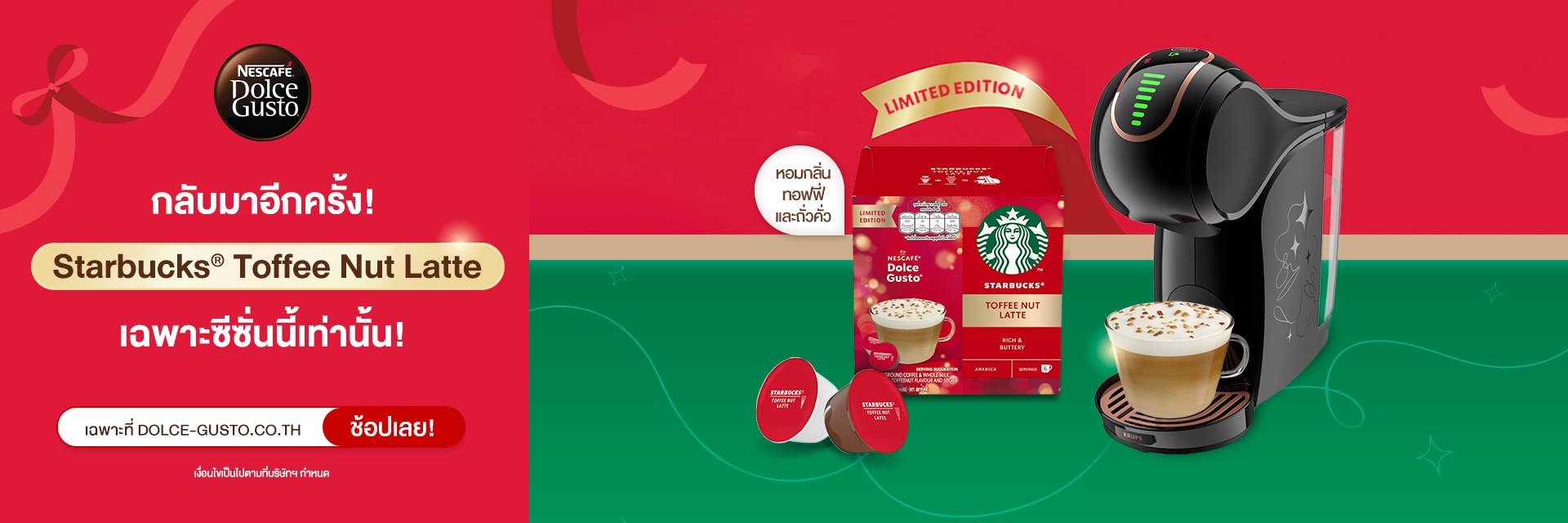 NPD Starbucks Toffee Nut Latte