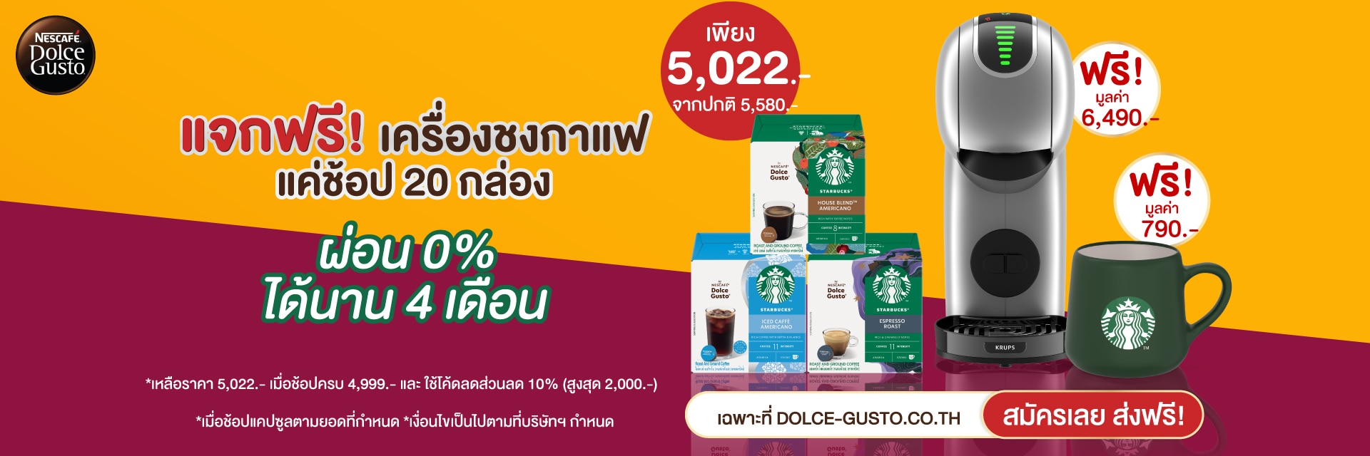 Buy 20 Get mug+machine