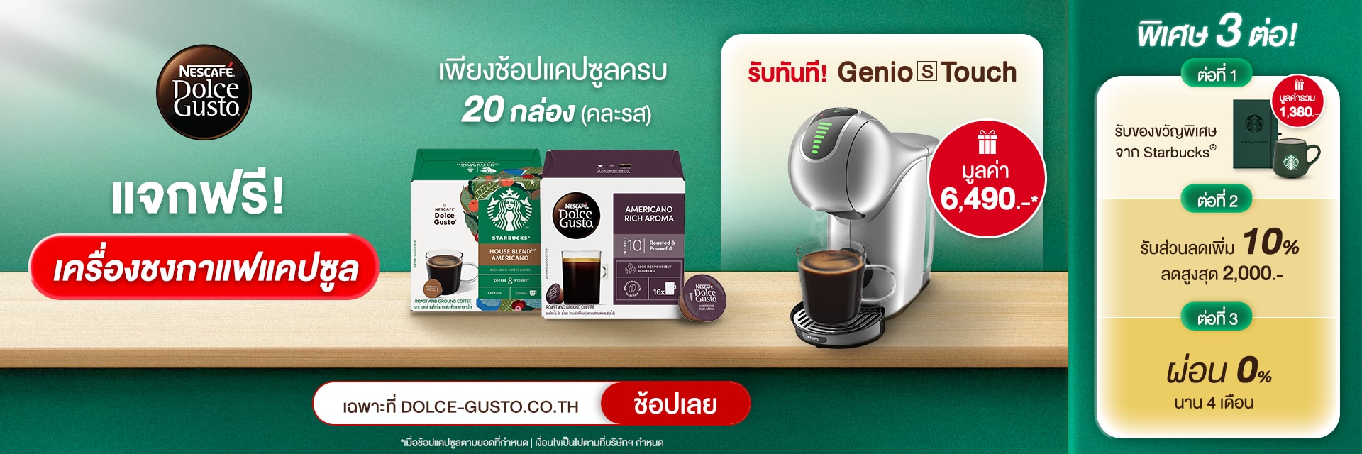 Buy 20 Get mug+machine