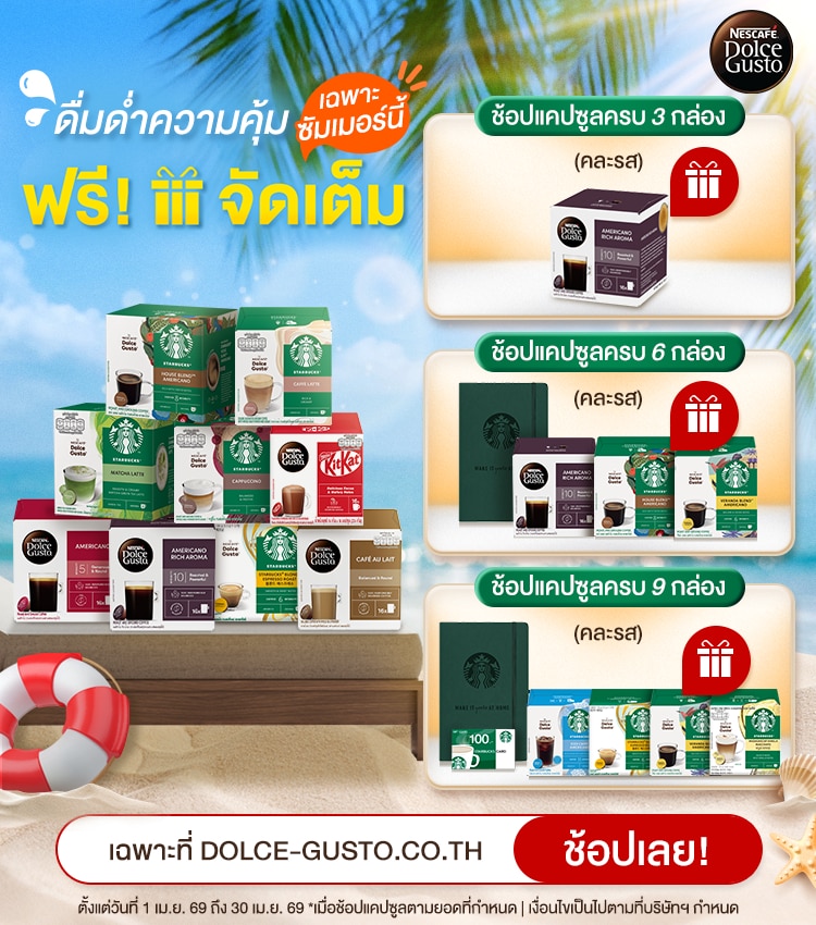 Coffee Capsule & Beverage