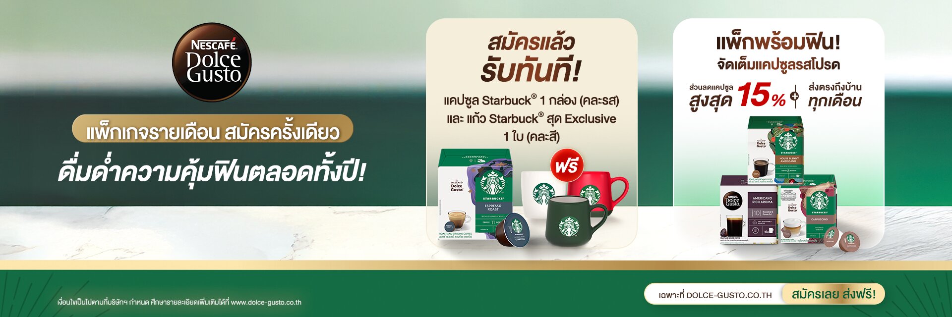 Subscription Promotion