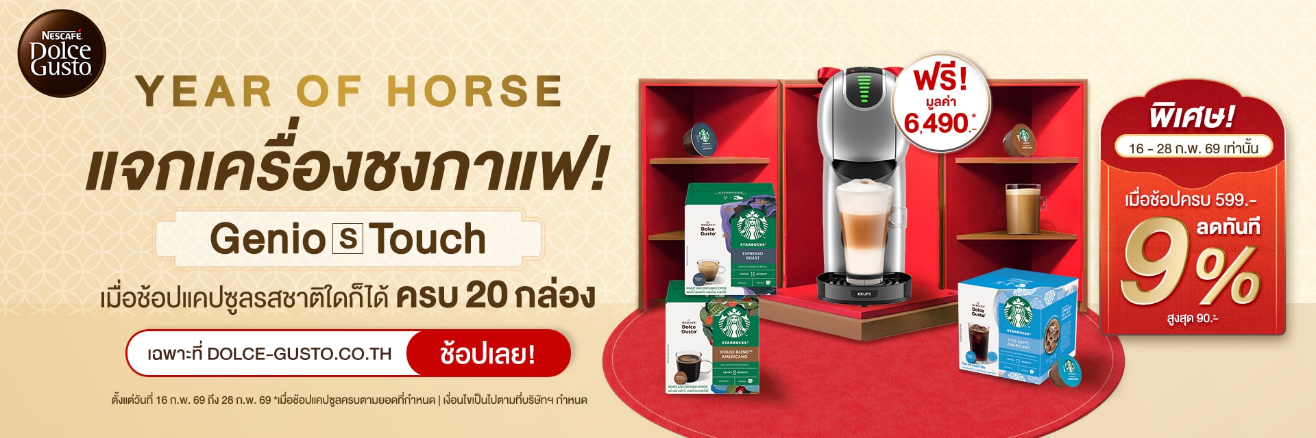 Buy 20 capsule get s touch