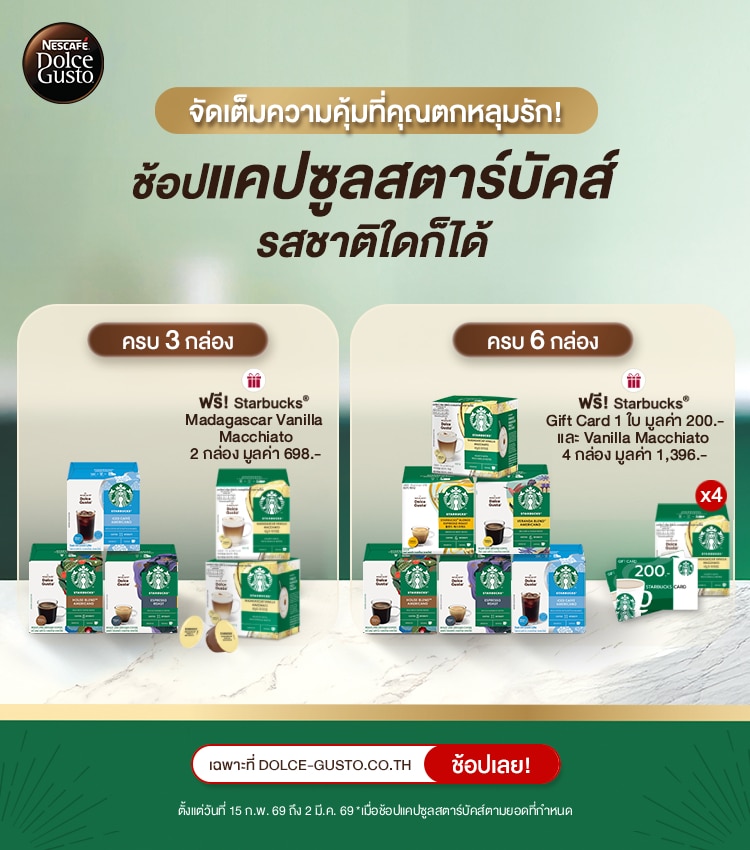 Coffee Capsule & Beverage