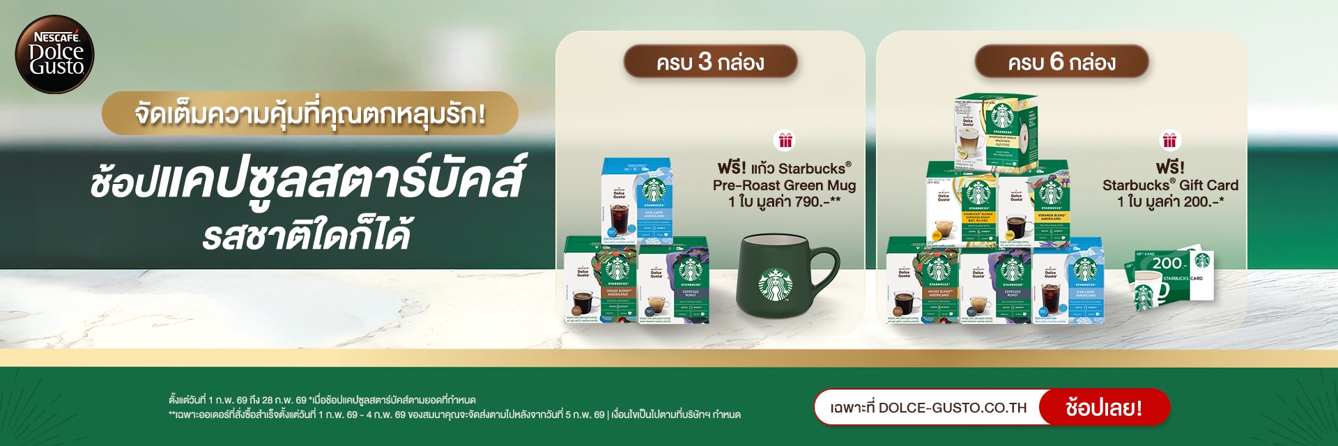 Capsules Promotion