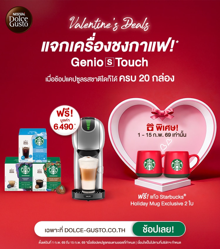 โปรโมชั่น