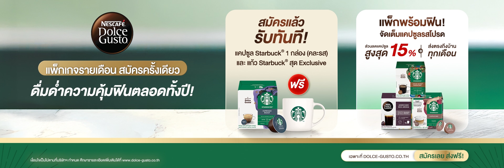 Subscription Promotion