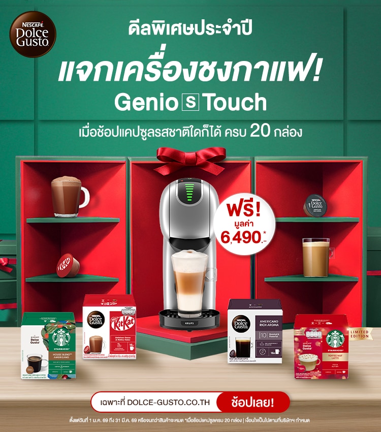 Exclusive Promotions