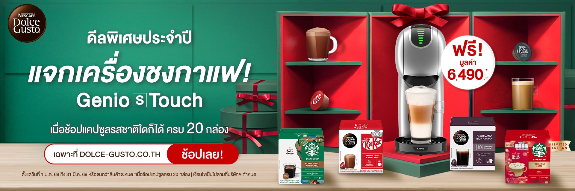 Buy 20 capsule get s touch