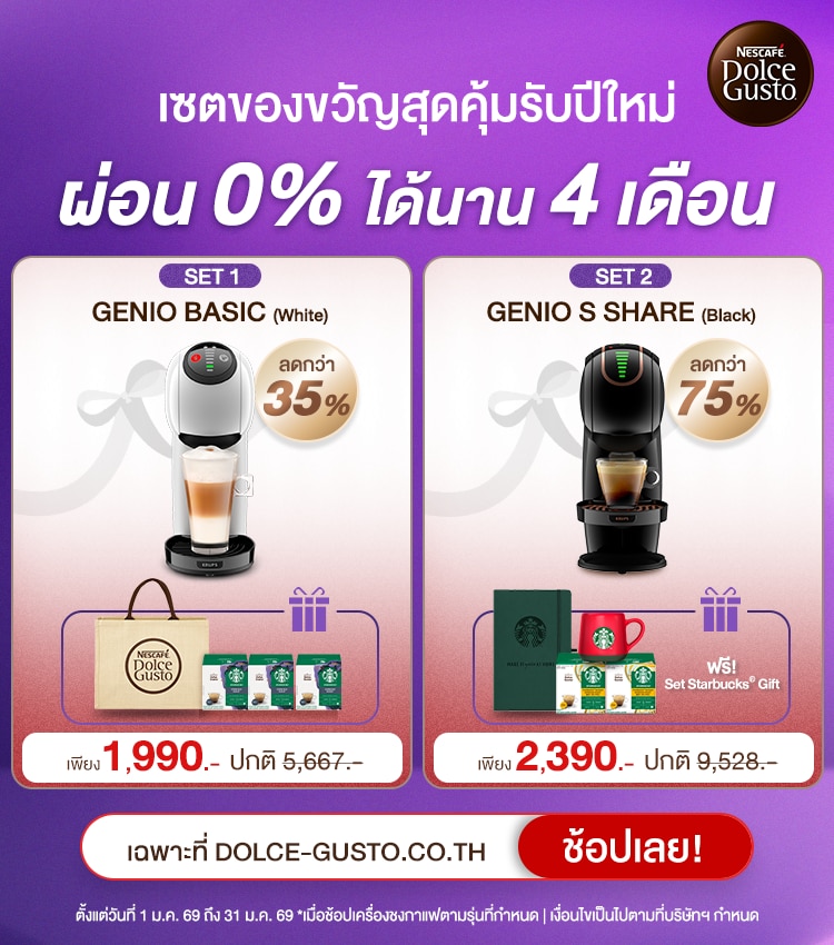 เครื่องชงกาแฟแคปซูลและอุปกรณ์