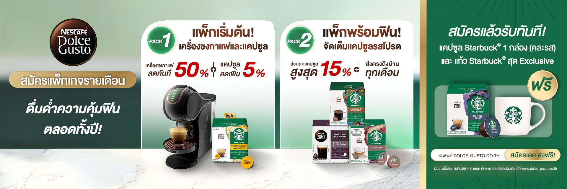 Subscription Promotion