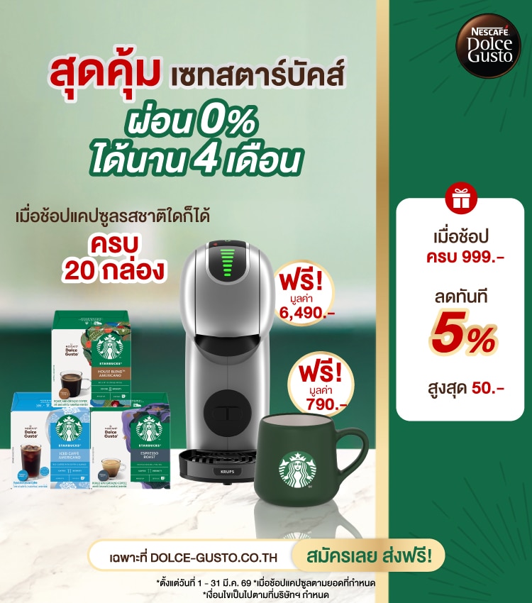 Exclusive Promotions