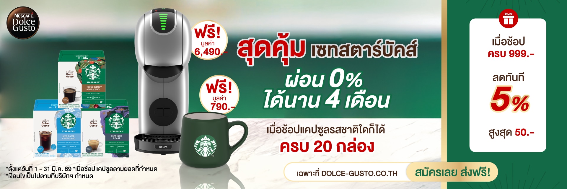 Buy 20 Get mug+machine