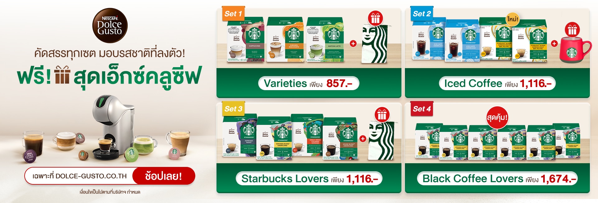 Exclusive Bundle Set