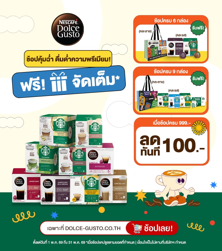 Coffee Capsule & Beverage